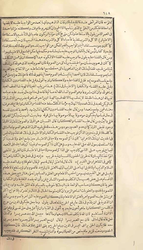 futmak.com - الصفحة 648 - من الجزء الأول من طبعة بولاق الأولى